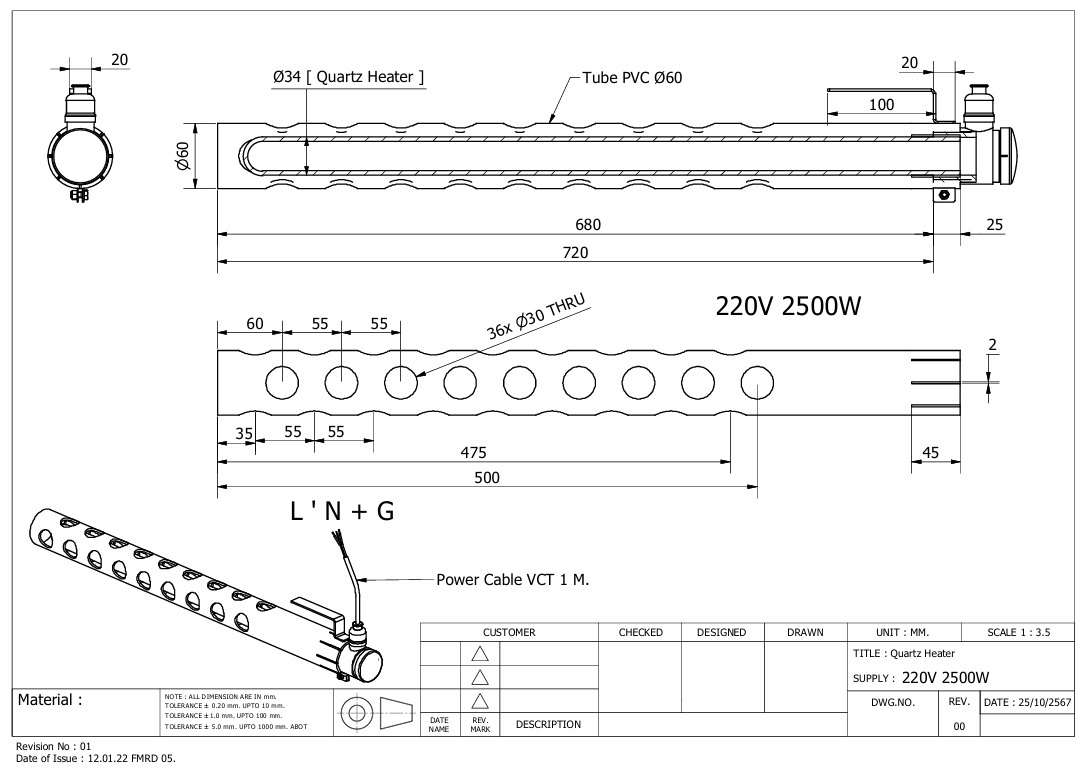 แบบแปลนทางเทคนิค Quartz Heater